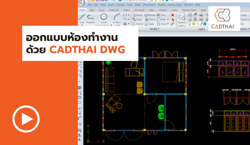 Cadthai Knowledge